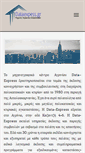 Mobile Screenshot of dataexpress.gr