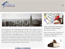 Tablet Screenshot of dataexpress.gr